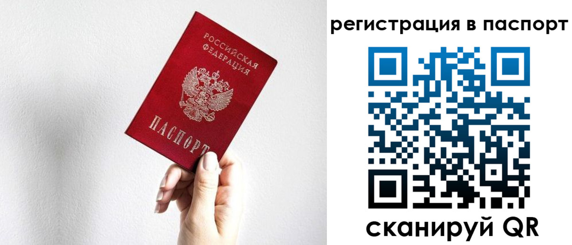 миграционный учет в Якутске