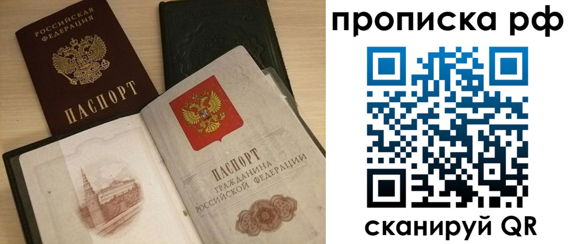 где прописаться в Якутске