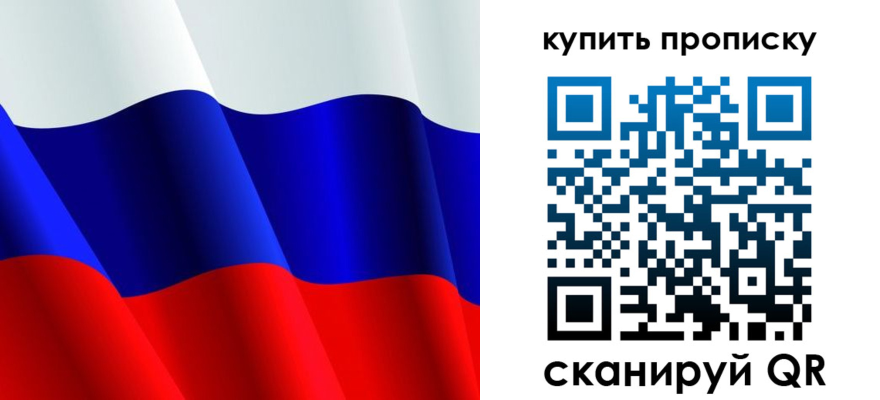 прописка гарантия в Якутске