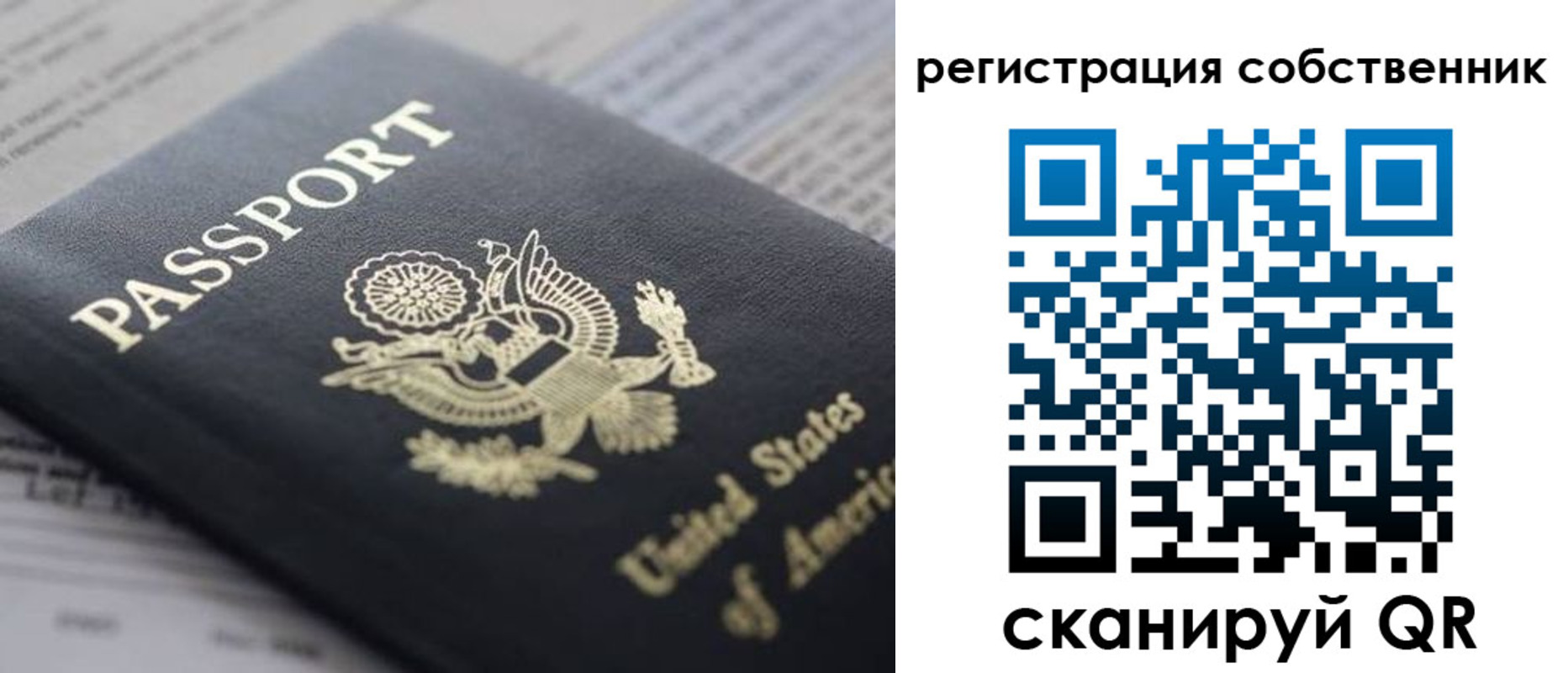 прописка для работы в Якутске