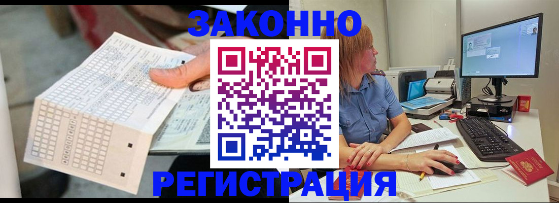 регистрация для дет. сада в Якутске