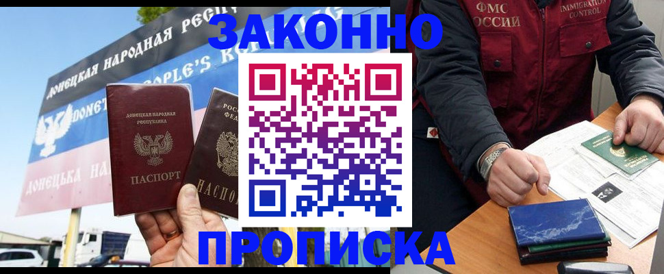регистрация для дет. сада в Якутске