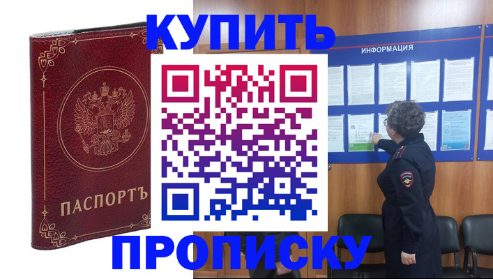 прописка иностранных граждан в Якутске