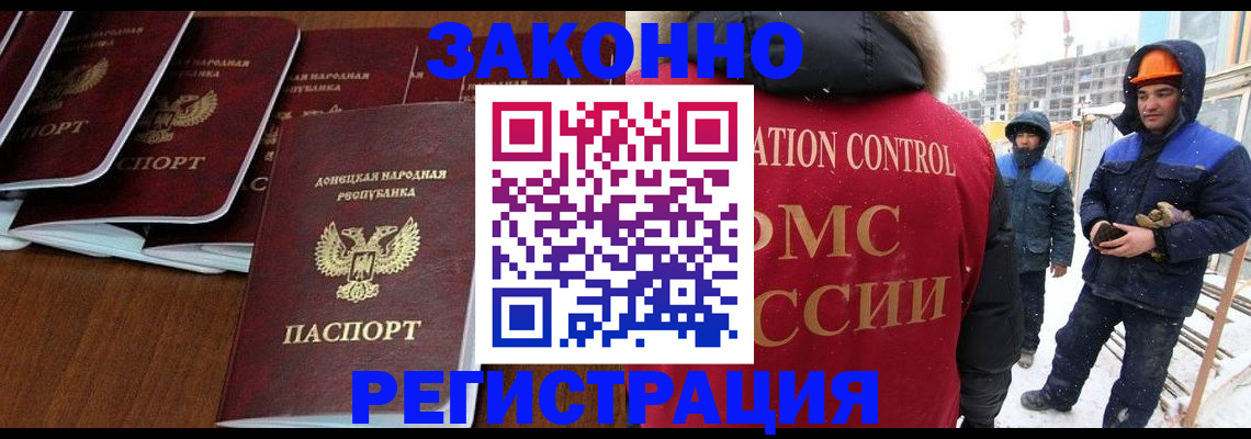 купить прописку в Якутске