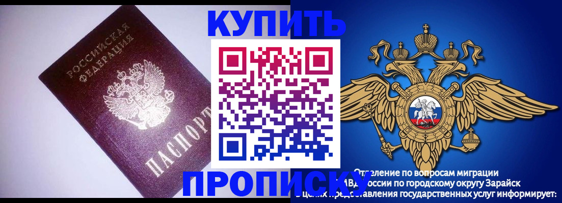 прописка ребенка в Якутске