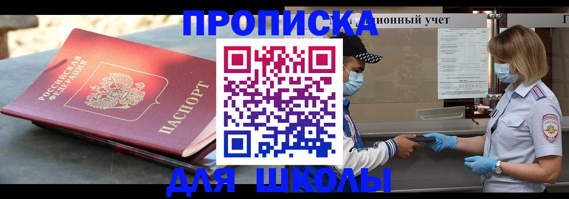 миграционный учет в Якутске